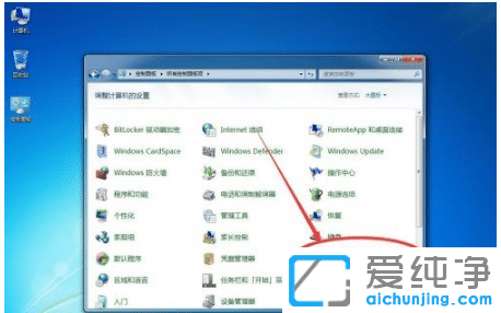 win7纯净版按5次shift弹出粘滞键怎么关闭