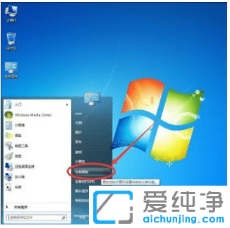 win7纯净版按5次shift弹出粘滞键怎么关闭