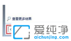 win7纯净版文件夹属性没有安全选项原因
