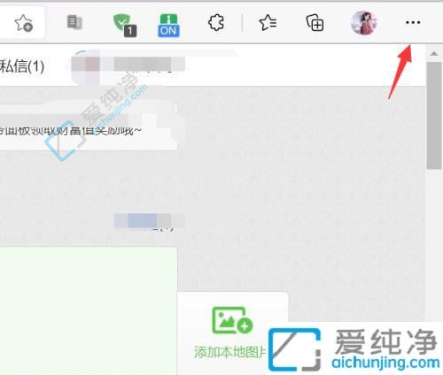 win11edge浏览器怎么设置主页-如何设置edge浏览器默认主页
