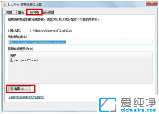 彻底解决win7纯净版网络连接错误711恢复连接
