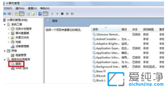 彻底解决win7纯净版网络连接错误711恢复连接