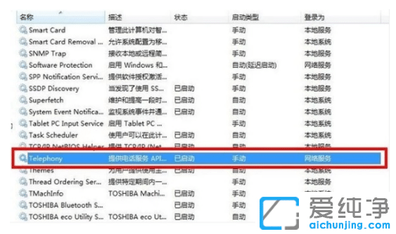彻底解决win7纯净版网络连接错误711恢复连接