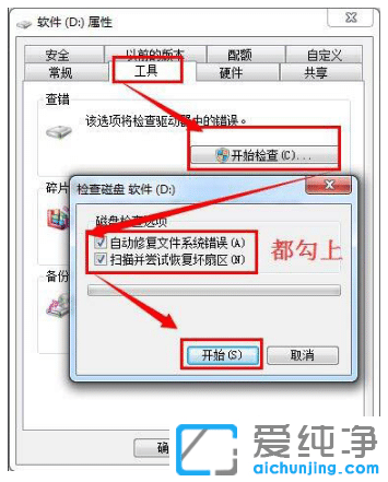 修复win7纯净版移动硬盘打不开的方法