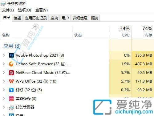 win11的任务管理器怎么打开-win11怎么打开任务管理器