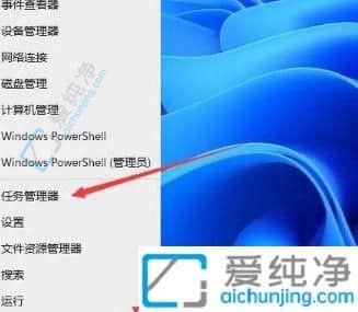 win11的任务管理器怎么打开-win11怎么打开任务管理器