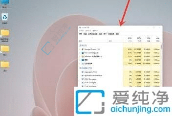 win11的任务管理器怎么打开-win11怎么打开任务管理器