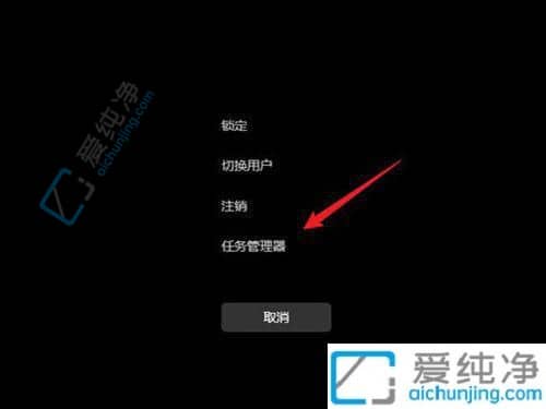 win11的任务管理器怎么打开-win11怎么打开任务管理器