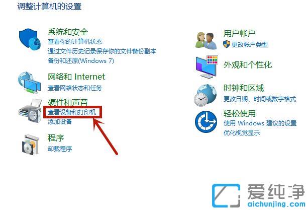win10打印机测试页怎么打_win10打印机测试页在哪打印出来