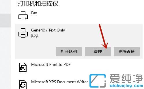 win10打印机测试页怎么打_win10打印机测试页在哪打印出来