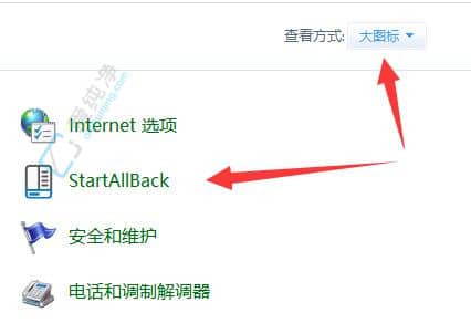 win11怎么改成win7经典界面-win11改win7风格菜单