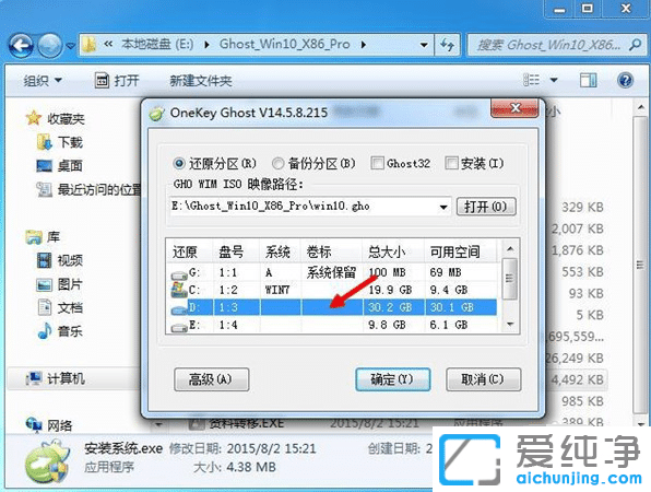 win7win10双系统怎么装_win7怎么再装个win10