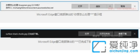win10纯净版取消edge浏览器下载完成提示框