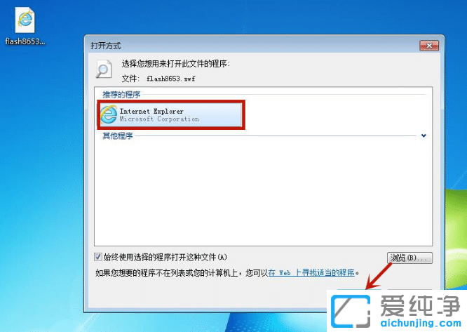 win7打不开swf文件_win7纯净版swf文件用什么播放器打开