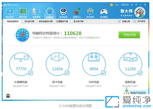电脑10代对比9代_英特尔10代比9代提高多少