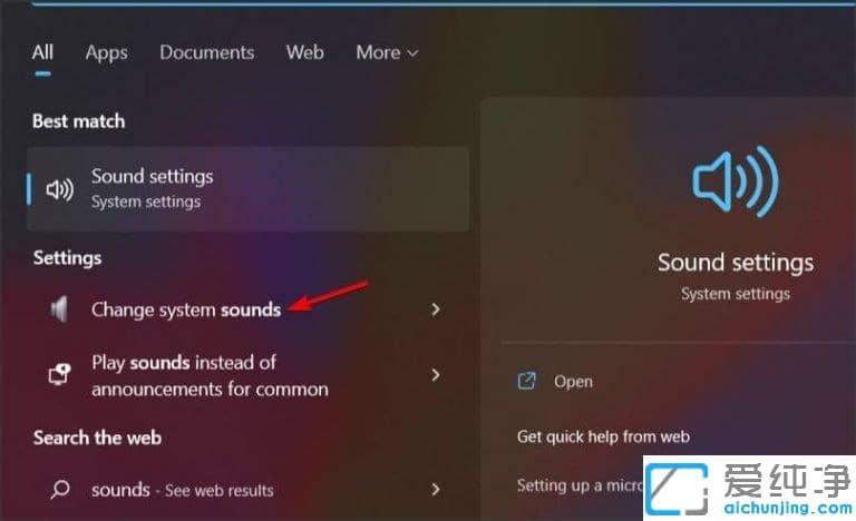 win11系统开机声音怎么设置