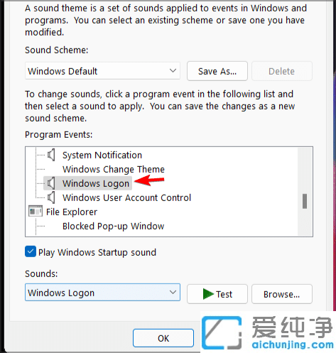 win11系统开机声音怎么设置