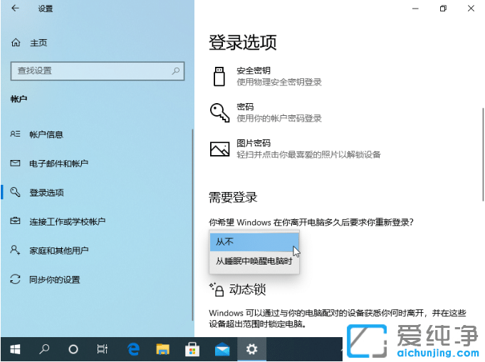 win10取消待机密码开机密码_win10怎么取消休眠开机输入密码设置