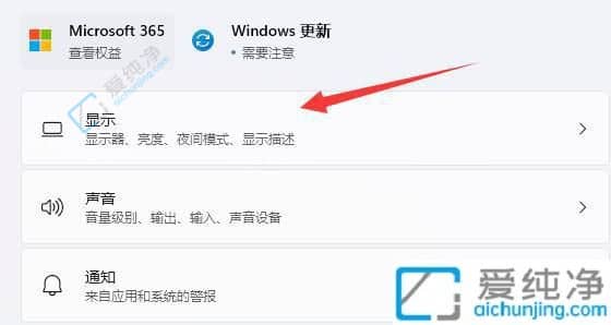 win11电脑屏幕不能铺满全屏-如何让壁纸铺满整个屏幕