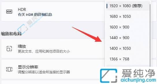 win11电脑屏幕不能铺满全屏-如何让壁纸铺满整个屏幕
