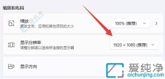 win11电脑屏幕不能铺满全屏-如何让壁纸铺满整个屏幕