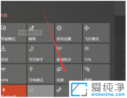win10无线投屏设置在哪里_win10怎么开启无线投屏功能