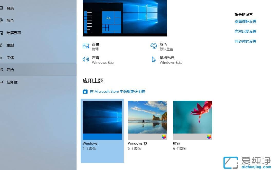 win10纯净版怎么改成windows经典模式_win10纯净版改经典界面的设置方法