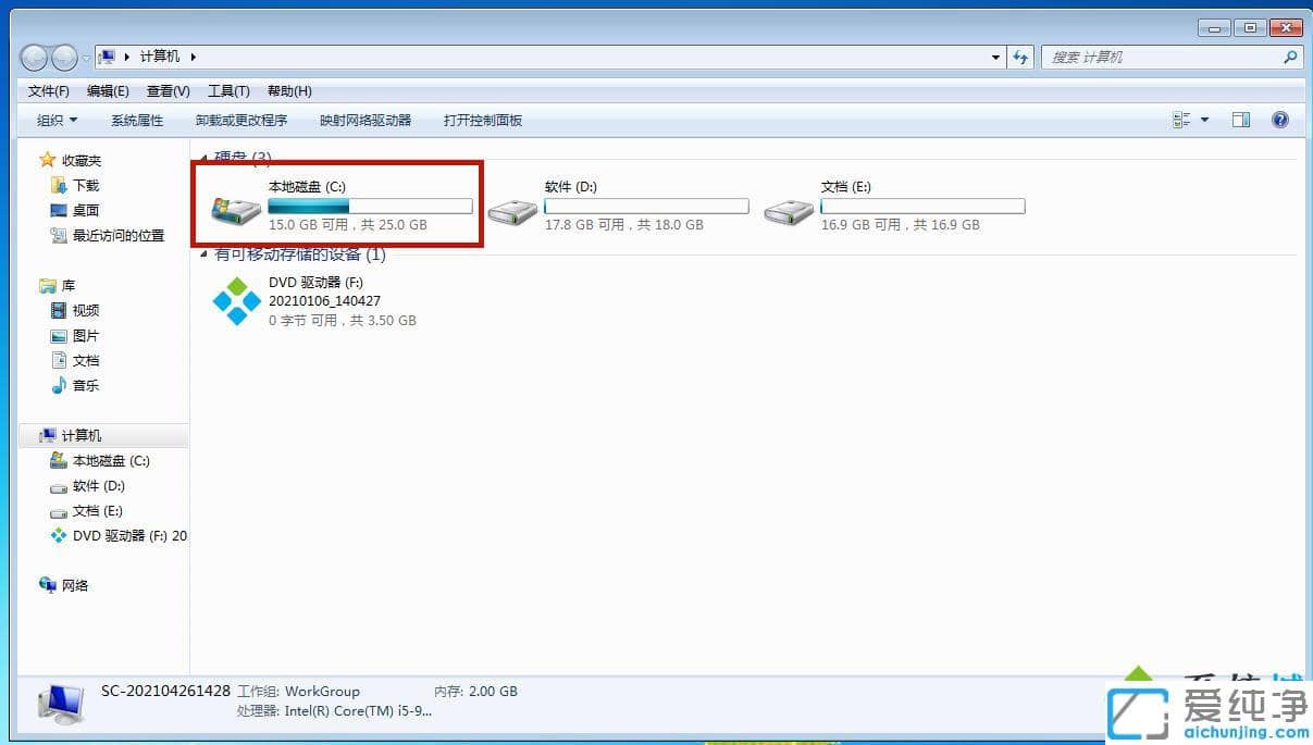 win7纯净版怎么打开电脑字体安装位置_win7字体安装文件夹路径
