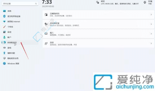 win11修改默认输入法在哪-默认输入法在哪里设置