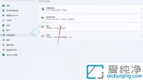 win11修改默认输入法在哪-默认输入法在哪里设置