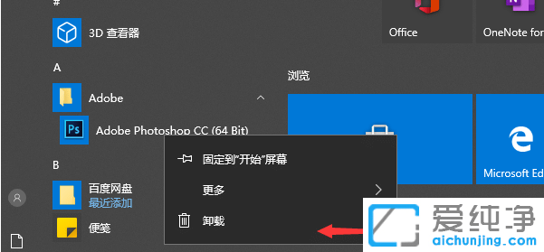win10如何精简系统？精简win10详细图文教程