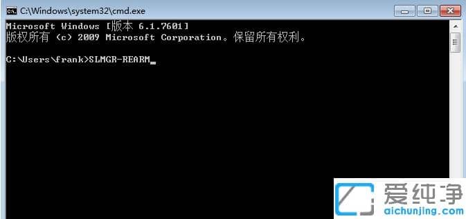 win7纯净版显示电脑副本不是正版怎么激活