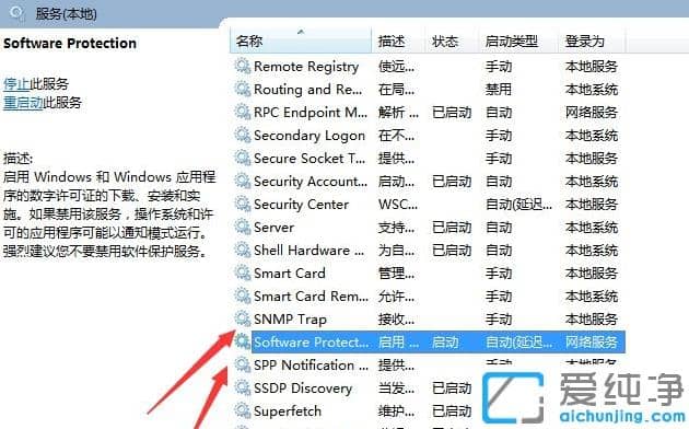 win7纯净版显示电脑副本不是正版怎么激活