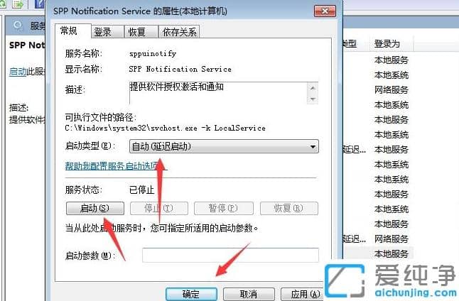 win7纯净版显示电脑副本不是正版怎么激活