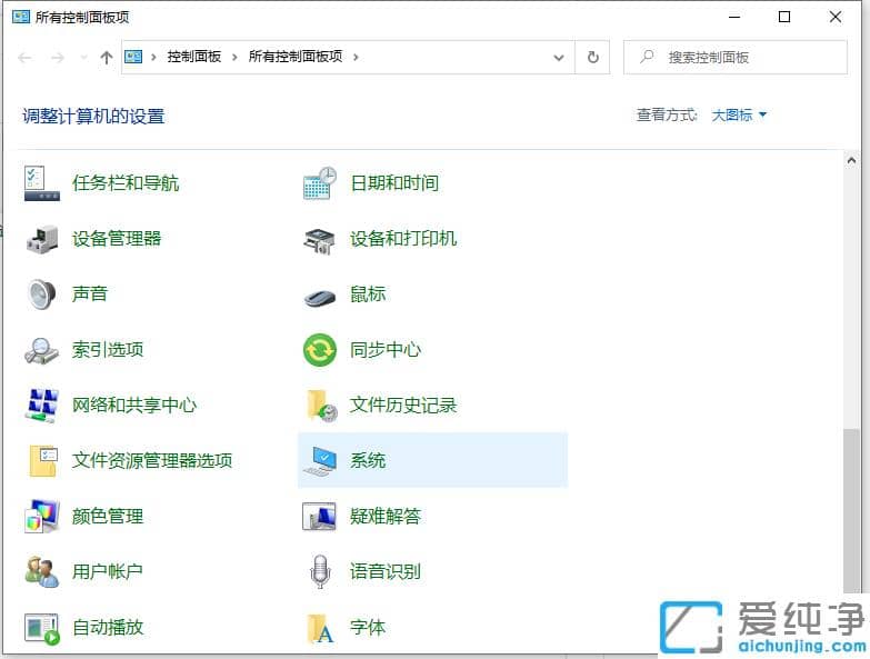 提高win10纯净版电脑运行速度最佳状态的设置