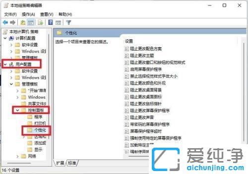 win11系统个性化设置打不开