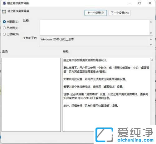 win11系统个性化设置打不开