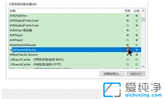 win7纯净版百度网盘卡在登陆中怎么处理
