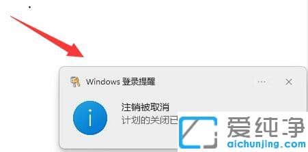 win11如何设置定时自动关机