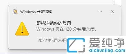 win11如何设置定时自动关机