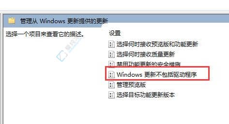 win11怎么禁止自动安装驱动-怎么禁止Win11自己安装驱动