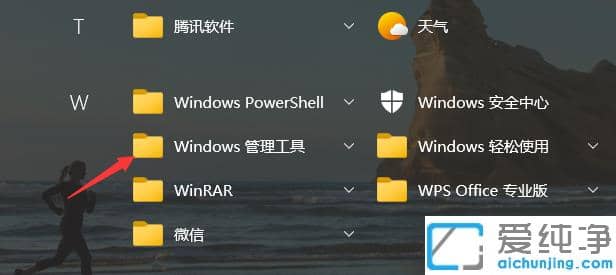 教你win10纯净版碎片整理在哪里打开