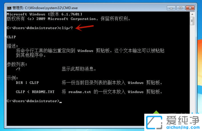 win7纯净版使用命令快速打开剪切板