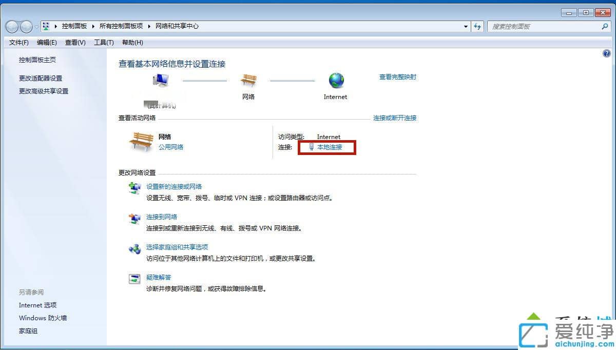 win7纯净版怎么使用命令查询电脑ip地址