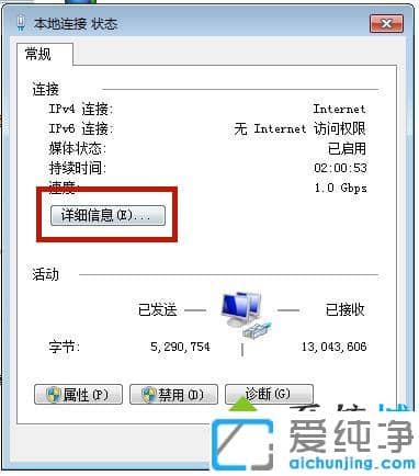 win7纯净版怎么使用命令查询电脑ip地址