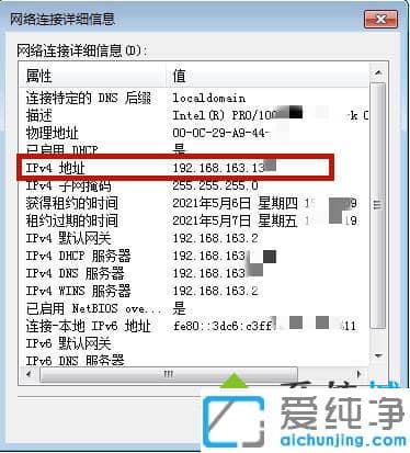 win7纯净版怎么使用命令查询电脑ip地址