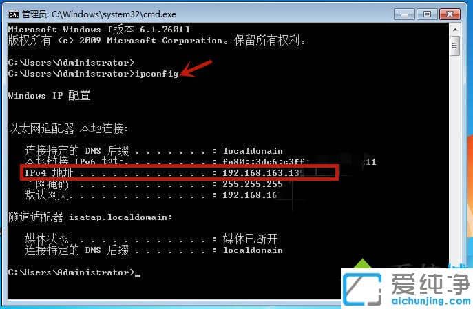 win7纯净版怎么使用命令查询电脑ip地址