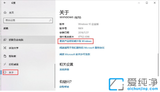 纯净版win10和正版有什么区别_win10纯净版是正版系统吗