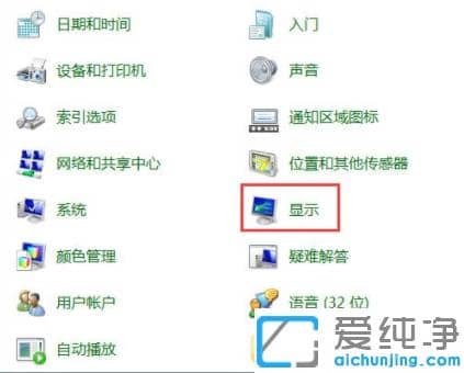 win7纯净版电脑显示屏刷新率怎么修改的设置方法教程