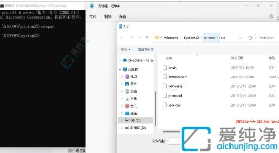 win11修改hosts文件没权限-win11hosts文件修改没有权限